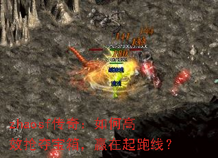 zhaosf���棺��θ�Ч���ᱦ�䣬Ӯ�������ߣ�