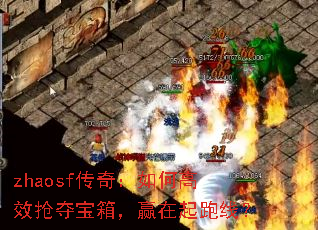 zhaosf���棺��θ�Ч���ᱦ�䣬Ӯ�������ߣ�