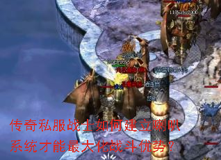 ����˽��սʿ��ν�������ϵͳ�������ս�����ƣ�