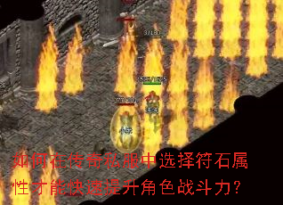 ����ڴ���˽����ѡ���ʯ���Բ��ܿ���������ɫս������