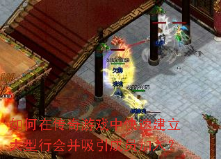 ����ڴ�����Ϸ�п��ٽ��������лᲢ������Ա���룿