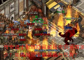 �����ʿ�������ص����ܾ����ж��٣���ν���ȫ������������