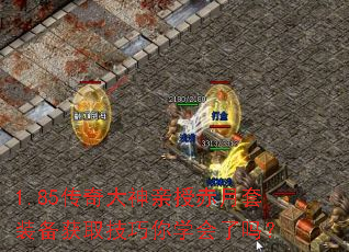 1.85����������ڳ�����װ����ȡ������ѧ������