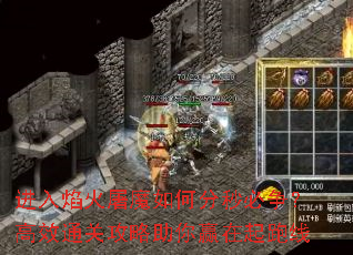 ���������ħ��η����������Чͨ�ع�������Ӯ��������