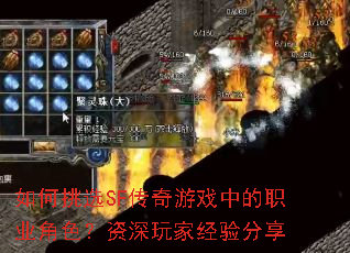 �����ѡSF������Ϸ�е�ְҵ��ɫ��������Ҿ������