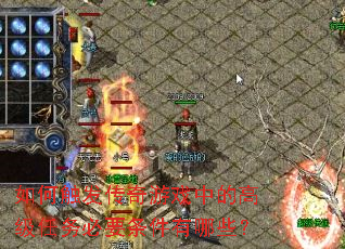 ��δ���������Ϸ�еĸ߼������Ҫ��������Щ��