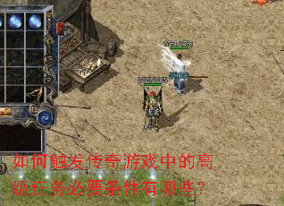 ��δ���������Ϸ�еĸ߼������Ҫ��������Щ��