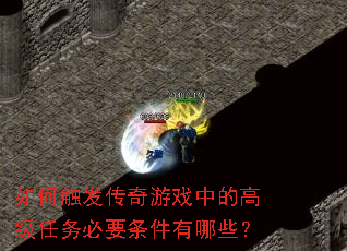 ��δ���������Ϸ�еĸ߼������Ҫ��������Щ��