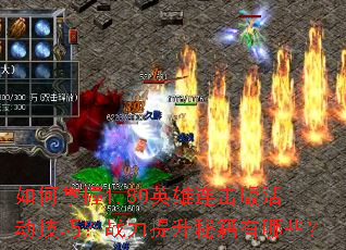 �������1.80Ӣ�����������ɣ�ս�������ؼ�����Щ��