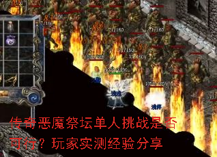 �����ħ��̳������ս�Ƿ���У����ʵ�⾭�����