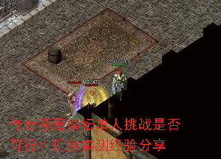 �����ħ��̳������ս�Ƿ���У����ʵ�⾭�����
