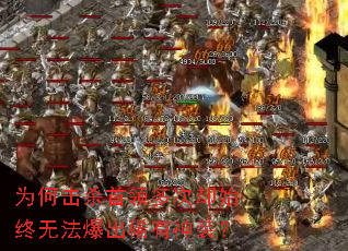 Ϊ�λ�ɱ������ȴʼ���޷�����ϡ����װ��