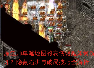 ħ��ʦ���ʵ�ͼ�İ���������ν⿪�������������ƾּ���ȫ����