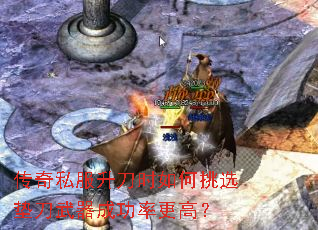 ����˽������ʱ�����ѡ�浶�����ɹ��ʸ��ߣ�