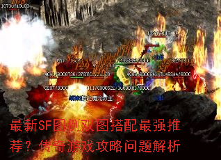 ����SFͼ��˫ͼ������ǿ�Ƽ���������Ϸ�����������