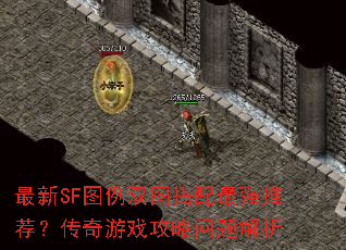 ����SFͼ��˫ͼ������ǿ�Ƽ���������Ϸ�����������