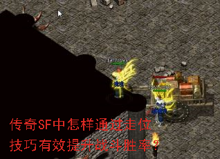 ����SF������ͨ����λ������Ч����ս��ʤ�ʣ�