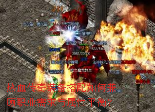 ��Ѫ����װ��������μ��ְҵ����������ƽ�⣿