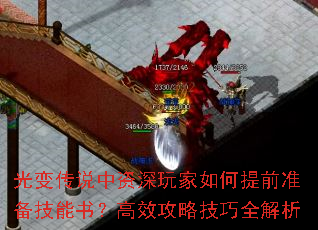 ��䴫˵��������������ǰ׼�������飿��Ч���Լ���ȫ����