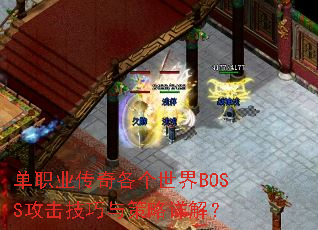 ��ְҵ�����������BOSS���������������⣿