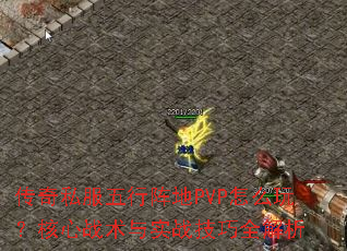 ����˽���������PVP��ô�棿����ս����ʵս����ȫ����
