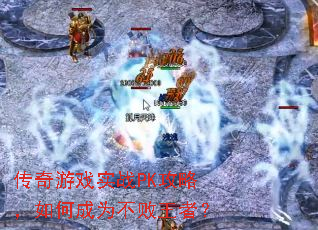 ������ϷʵսPK���ԣ���γ�Ϊ�������ߣ�