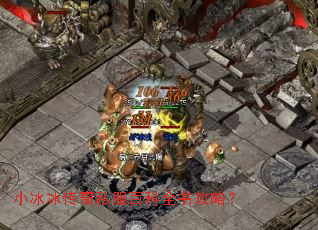С��������˽���ٿ�ȫ�鹥�ԣ�
