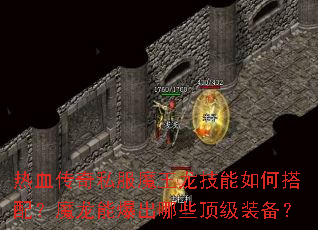 ��Ѫ����˽��ħ����������δ��䣿ħ���ܱ�����Щ����װ����