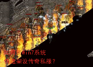 �����Win7ϵͳ���ټ��贫��˽����