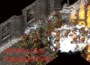 �����Win7ϵͳ���ټ��贫��˽����