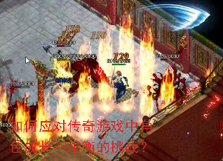 ���Ӧ�Դ�����Ϸ�н�ɫ�ɳ���ƽ�����ս��