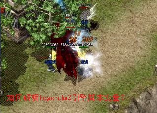 ��ν���legendm2����ű�������