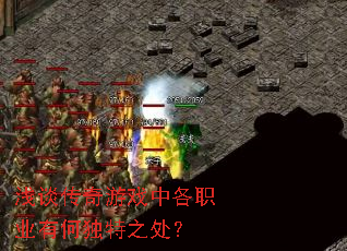 ǳ̸������Ϸ�и�ְҵ�кζ���֮����