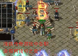 ǳ̸������Ϸ�и�ְҵ�кζ���֮����