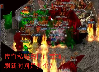 ����˽�������ű���ˢ��ʱ���Ƕ��٣�