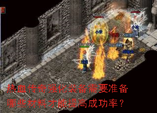 ��Ѫ����ǿ��װ����Ҫ׼����Щ���ϲ�����߳ɹ��ʣ�
