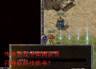 ������Ϸ����λ���ٻ����뼼���飿