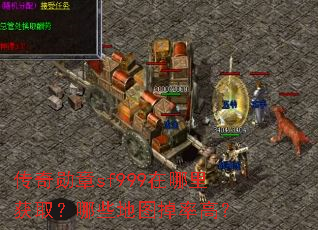 ����ѫ��sf999�������ȡ����Щ��ͼ���ʸߣ�