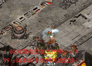 1.80��˪΢�临�Ŵ��棬sf999.c�汾������ο����𲽣�