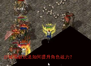 ɳ�Ǿ����淨���������ɫս����