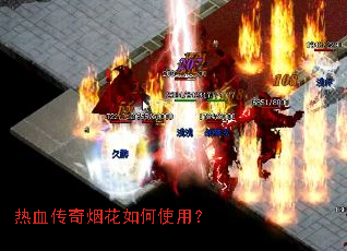 ��Ѫ�����̻����ʹ�ã�