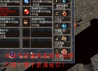 ��ս�뷨���ϻ�����кβ�ͬ���ĸ����ʺ��㣿
