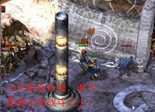 ����ְҵ���棬˭����������ս��֮����