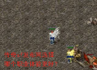 ����sf������ѡ���ĸ�ְҵ������ã�