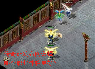 ����sf������ѡ���ĸ�ְҵ������ã�