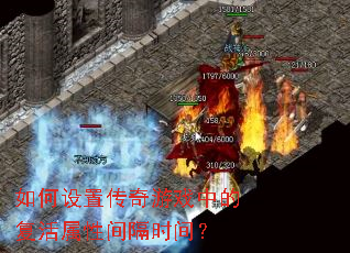 ������ô�����Ϸ�еĸ������Լ��ʱ�䣿
