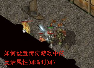 ������ô�����Ϸ�еĸ������Լ��ʱ�䣿