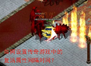 ������ô�����Ϸ�еĸ������Լ��ʱ�䣿