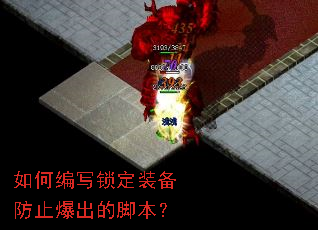 ��α�д����װ����ֹ�����Ľű���