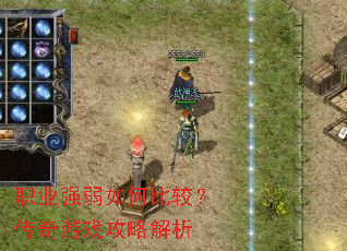 ְҵǿ����αȽϣ�������Ϸ���Խ���